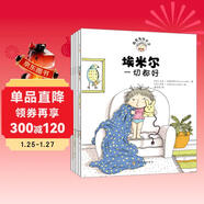 搗蛋鬼埃米爾 第4輯（共5冊）叛逆期輔導 幼兒?jiǎn)⒚蓛和适吕L本 3-6歲寶寶親子共讀睡前故事圖書(shū)籍漫畫(huà)獲獎童書(shū) 圣誕節 歷險記 