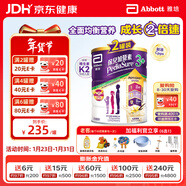 雅培港版小安素保兒加營(yíng)素兒童成長(cháng)營(yíng)養奶粉香草味3-10歲850g*2罐