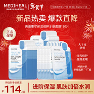 美迪惠爾（Mediheal）保濕倍護水感面膜30片裝彈潤嫩滑煥現水潤肌女神節禮物