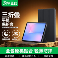 畢亞茲適用2025款三星 S10 FE/S9 FE保護殼三星GalaxyTabS10 FE平板電腦10.9英寸保護套全包防摔智能休眠