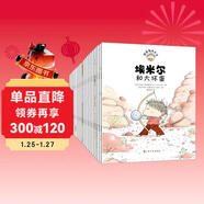 搗蛋鬼埃米爾 第1-4輯（全22冊）2-3-6歲表達力想象力創(chuàng  )造力獲獎趣味繪本故事書(shū) 兒童幼兒園課外閱讀圖書(shū)籍漫畫(huà)早教睡前故事書(shū) 