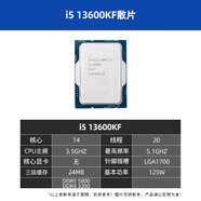 英特爾（Intel）i5 14600KF散片盒裝搭微星B760迫擊炮華碩790主板CPU套裝 i5 13600KF散片（全新店保三年）