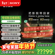 索尼（SONY）高端款 電視7系 K-85XR70 85英寸 Mini LED 4K智能高清網(wǎng)絡(luò )液晶平板電視彩電一級能效以舊換新補貼 85英寸 K-85XR70