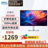 戴爾（DELL）辦公液晶顯示器IPS顯示屏幕濾藍光旋轉升降電腦顯示器 100Hz高刷新 P2722H升級款P2725H 100Hz高刷