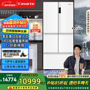 卡薩帝（Casarte）原石520升大容量冰箱智慧格局零嵌寬幅變溫雙系統家用BCD-520WLCFPM4WKU1【售完即止，不退不換】