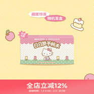 PopSockets【白日夢(mèng)手帳本·支架盲盒】泡泡騷x Hello Kitty合作款手機防摔粘貼支架蘋(píng)果磁吸氣囊伸縮圓啪嗒 系列端盒