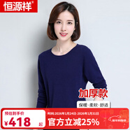 恒源祥羊毛衫女針織衫加厚款女士秋冬款純色純羊毛套頭衫保暖毛衣打底 藏青-低領(lǐng) 2XL (175)