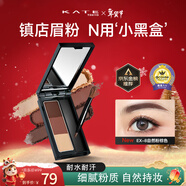 凱朵（KATE）三色眉粉 耐水耐汗持久鼻影臥蠶畫(huà)眉毛自然女神節禮物EX-8 2.2g