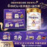 圣元優(yōu)博剖蓓舒歐盟白金版2段6hmo乳鐵蛋白較大嬰兒配方奶粉進(jìn)口900g 2段 900g 1罐