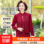 結婚禮服媽媽兩件套裝連衣裙高貴中年裝2025年喜婆婆裙子14979276 棗紅色 2XL