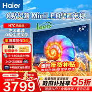 海爾（Haier） 電視 H7C新品0貼超薄MiniLED 240Hz高刷 百級分區背光 4K超高清護眼游戲電視一級能效 65英寸 新品0貼超薄240Hz分區背光65H7C