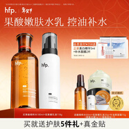 hfp果酸水乳套裝 濕敷控油保濕補水爽膚水收縮毛孔平閉口生日禮物 果酸精粹水180ml+保濕乳液118g