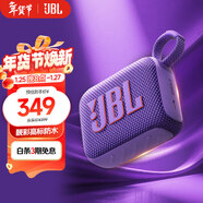 JBL GO4 音樂(lè )金磚四代 藍牙音箱 戶(hù)外便攜音箱 手機電腦音響 購物推薦 jbl go4 煙影紫