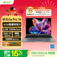 宏碁（acer）非凡Go Pro  16英寸輕薄本2.5K屏120Hz 學(xué)生辦公筆記本電腦 (酷睿13代i5-13500H 32G 1T)灰