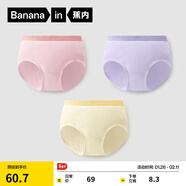 蕉內311S兒童內褲男童女童平角三角7A抗菌純棉大童透氣寶寶內衣3件裝 【女三】清夕+亮粉+云霧紫- 3條 110