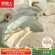 南極人100%全棉三件套 1.2米床單人大學(xué)生宿舍床上套件 被套150*200cm