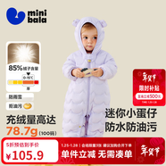 迷你巴拉【迷你小蛋仔】?jì)和B體羽絨服男女童寶寶冬日保暖萌趣外套新款 紫色 【白鴨絨-1000+清潔度】 90 CM -充絨量68.8g