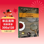 福爾摩斯探案故事 書(shū)蟲(chóng)升級版二級牛津英漢雙語(yǔ)讀物（附掃碼音頻、習題答案）世界名著(zhù)簡(jiǎn)寫(xiě) 中小學(xué)英語(yǔ)課外閱讀讀物 柯南道爾 外研社