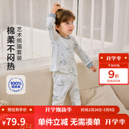 迷你巴拉【植物芯】巴拉兒童純棉保暖打底套裝男女童寶寶秋衣秋褲2026新款 白灰色調【A類(lèi)-100%精梳棉】 90 cm 【1-2歲】