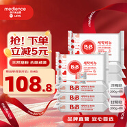 保寧（B&B）嬰幼兒洗衣皂兒童肥皂尿布皂專(zhuān)用內衣褲肥皂200g*8【到手共8塊】