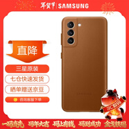 三星（SAMSUNG）  Galaxy 21+ 原裝手機殼S21 Ultra 真皮保護套  S21+ 真皮保護套【棕色】