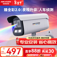HIKVISION?？低暠O控攝像頭臻全彩2.0夜視400萬(wàn)POE室內外超高清手機遠程AI人車(chē)偵測3T47SWDV3-L 6mm