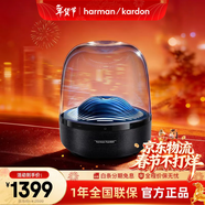 哈曼卡頓藍牙音箱 桌面家用電腦音響家庭影院新年禮物 居家藝術(shù)音響 氛圍感推薦 （高性?xún)r(jià)比）琉璃3 黑色 音箱