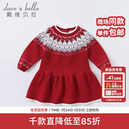 戴維貝拉（DAVE＆BELLA）童裝新款秋冬洋氣嬰兒裙子女寶寶連衣裙女童針織毛線(xiàn)裙公主裙 紅色 66 cm（建議身高59-66cm）