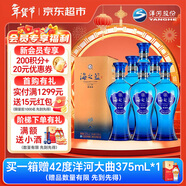 洋河 藍色經(jīng)典 海之藍42度520ml*6瓶 整箱裝 綿柔濃香型白酒年貨送禮