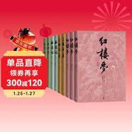 【四大名著(zhù)紀念版】套裝4種9冊 紅樓夢(mèng) 三國演義 西游記 水滸傳 原著(zhù)完整無(wú)刪減 精裝彩插 人民