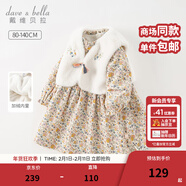 戴維貝拉（DAVE＆BELLA）女童裙子毛絨兒童馬甲連衣裙兩件套小童寶寶公主裙秋冬新款童裙 小碎花印花【現貨】 80 cm（建議身高73-80cm）