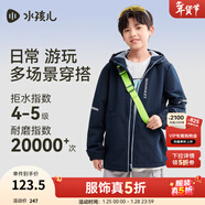 水孩兒（SOUHAIT）童裝男童女童加絨外套春季兒童搖粒絨三防風(fēng)衣 藏藍 160