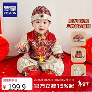 羅蒙周歲衣服抓周服男寶寶女寶百天滿(mǎn)月生日唐裝新中式演出服 紅色 XL