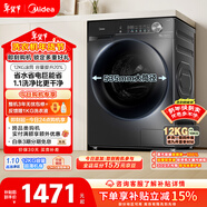 美的（Midea）簡(jiǎn)尚 滾筒洗衣機全自動(dòng) 12公斤大容量 1.1高洗凈比 除菌凈螨 超薄 MG120V36T 以舊換新 國家補貼