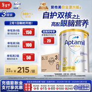 愛(ài)他美（Aptamil）白金澳洲版 幼兒配方奶粉 3段(12-36個(gè)月) 900g 3罐箱裝