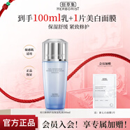 佰草集雙石斛修護高保濕乳液100ml 保濕修護舒緩清爽呵護敏感肌護膚品 雙石斛修護高保濕乳液100ml