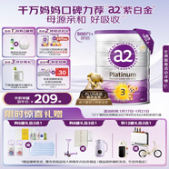 a2奶粉紫白金A2+DHA幼兒配方奶粉3段(1歲+) 900g【新西蘭草飼認證】