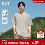 森馬[純棉]T恤男夏簡(jiǎn)約通勤休閑短袖上衣純色圓領(lǐng)t恤109924100101