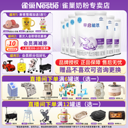 雀巢（Nestle）雀巢 早啟能恩 早產(chǎn)兒低體重兒奶粉400g 德國原裝進(jìn)口 400g*6罐