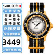 斯沃琪（Swatch）Blan.cpain五十噚系列腕表男女表瑞士機械手表生日情人節禮物 SO35P100太平洋