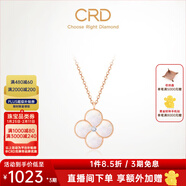 CRD克徠帝【現貨閃發(fā)】18K金四葉草鉆石項鏈女吊墜雙面生日禮物 【CK00245R】母貝 單吊墜約10分+贈銀項鏈