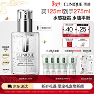 倩碧油皮黃油125ml透明清爽乳液保濕面霜敏感肌護膚品新年禮物送女友