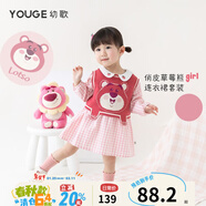 幼歌（YOUGE）兒童草莓熊毛線(xiàn)馬甲女童休閑舒適格子連衣裙套裝 粉白格連衣裙(66-80內有三角爬) 73 cm