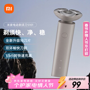 米家電動(dòng)剃須刀S101小米刮胡刀18刀快速剃凈雙環(huán)刀網(wǎng)防夾須1.5小時(shí)快充 巖砂灰  生日禮物情人節禮物