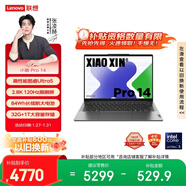 聯(lián)想筆記本電腦小新Pro14 AI超能本 高性能輕薄本酷睿Ultra5 32G 1T 2.8K高刷屏 游戲【國家補貼】