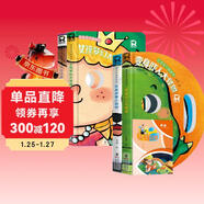 百變寶貝面具書(shū)全4冊+1冊讀書(shū)筆記本 幼兒奇妙洞洞書(shū)嚇人大怪獸逗趣小動(dòng)物女孩男孩兒童啟蒙認知玩具書(shū)