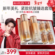 丸美（MARUBI）凝時(shí)緊致抗皺護膚品水乳套裝禮盒淡細紋乳液護膚品化妝品新年禮物 【彈力塑顏】水+乳液