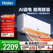 海爾空調凈省電 1.5匹超一級能效 冷暖變頻掛機 雙排銅管蒸發(fā)器 家電國家補貼以舊換新KFR-35GW/E1-1