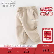 戴維貝拉（DAVE＆BELLA）童裝秋冬女童褲子男童加絨褲兒童棉褲冬季運動(dòng)褲寶寶保暖長(cháng)褲冬褲 杏色【現貨】DB4237140 110 cm（建議身高100-110cm）