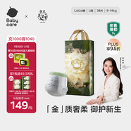 babycare金山茶花拉拉褲L38片(9-14kg)嬰兒尿不濕超薄透氣新生柔花苞褲